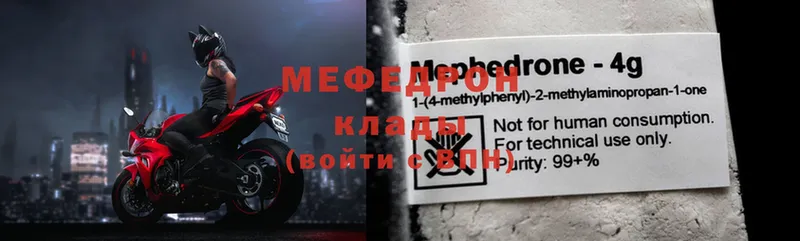 Мефедрон  Пудож