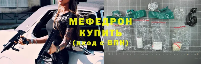 купить  цена  Пудож  МЕФ mephedrone 